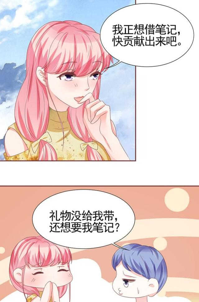 《王爵的私有宝贝》漫画最新章节第111话免费下拉式在线观看章节第【4】张图片