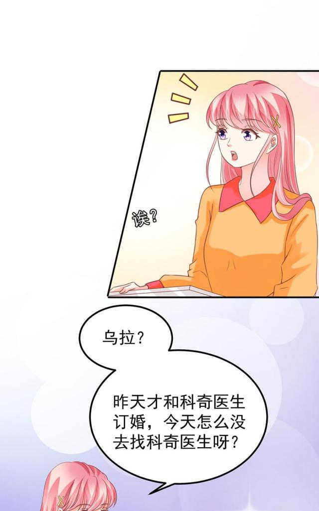 《王爵的私有宝贝》漫画最新章节第173话免费下拉式在线观看章节第【12】张图片