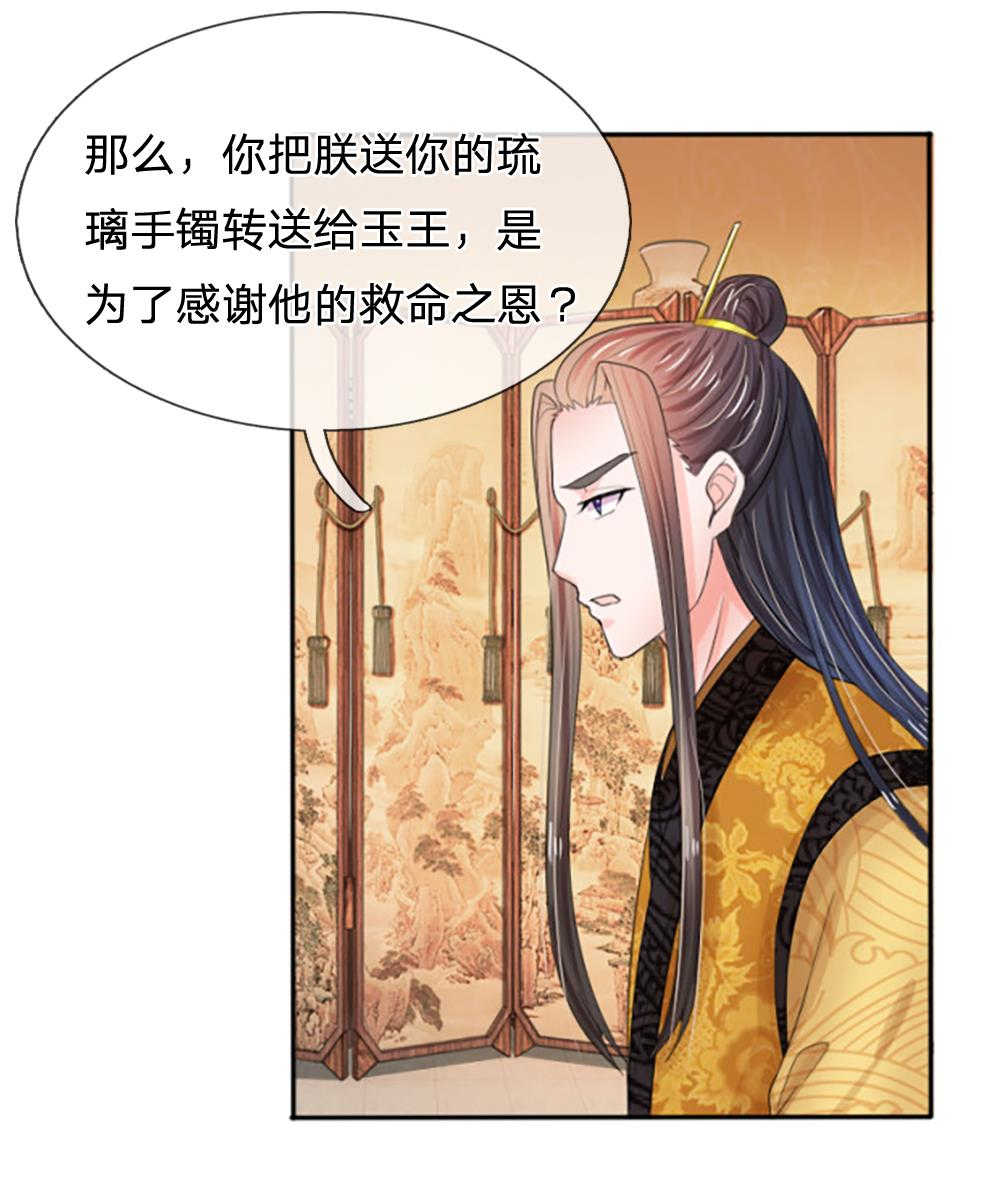 《系统逼我做皇后》漫画最新章节第64话免费下拉式在线观看章节第【36】张图片