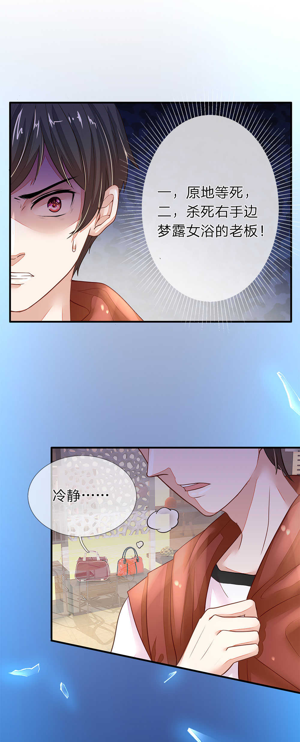 《逃命游戏》漫画最新章节第6话免费下拉式在线观看章节第【20】张图片