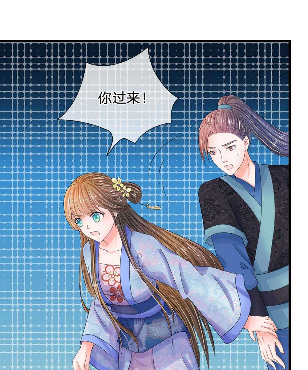 《系统逼我做皇后》漫画最新章节第69话免费下拉式在线观看章节第【8】张图片