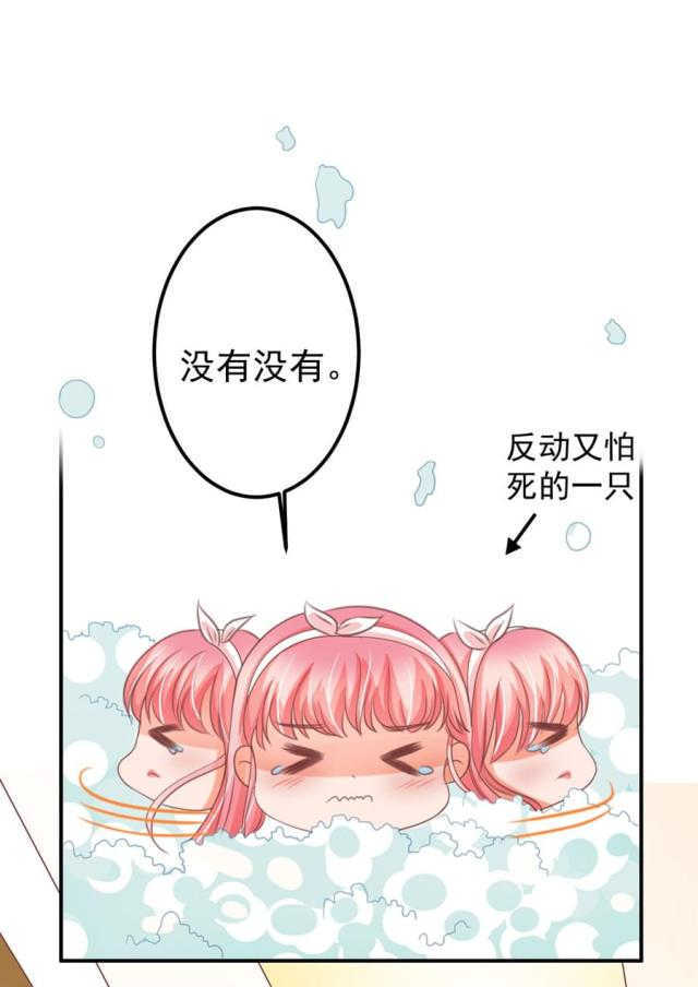 《王爵的私有宝贝》漫画最新章节第155话免费下拉式在线观看章节第【8】张图片