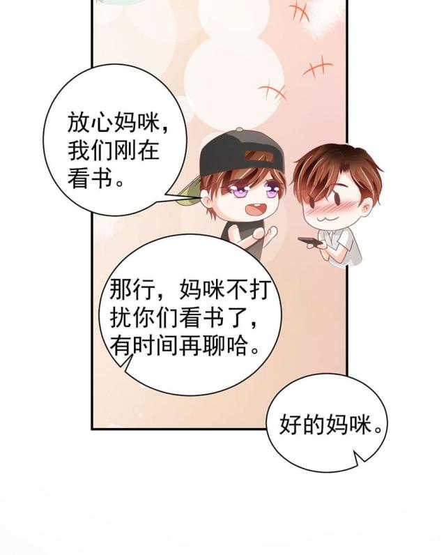 《王爵的私有宝贝》漫画最新章节第225话免费下拉式在线观看章节第【6】张图片