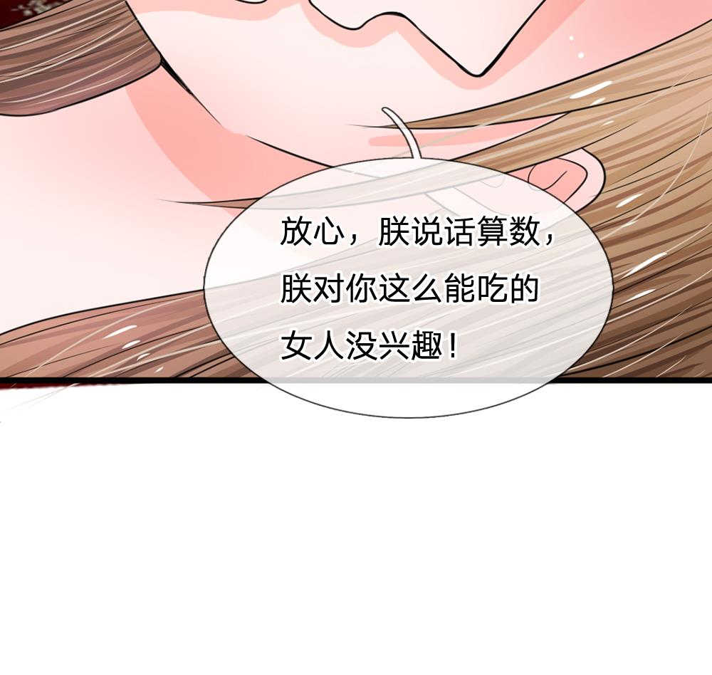 《系统逼我做皇后》漫画最新章节第13话免费下拉式在线观看章节第【1】张图片