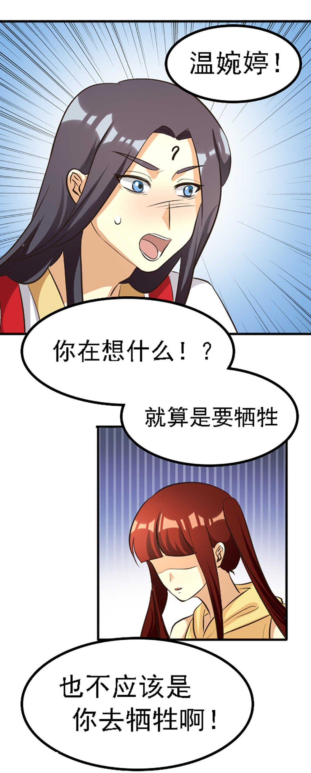 《见习小月老》漫画最新章节第125话免费下拉式在线观看章节第【11】张图片