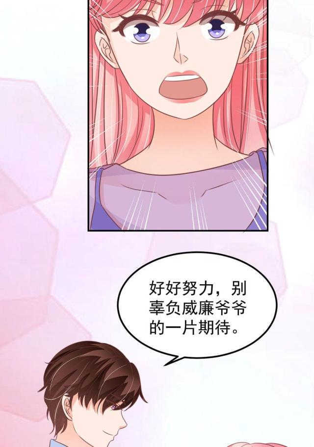 《王爵的私有宝贝》漫画最新章节第161话免费下拉式在线观看章节第【29】张图片