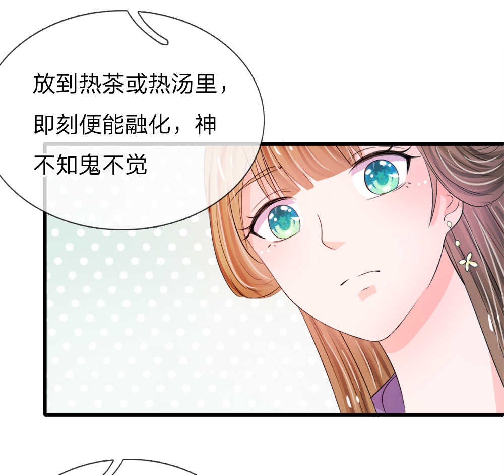 《系统逼我做皇后》漫画最新章节第26话免费下拉式在线观看章节第【4】张图片