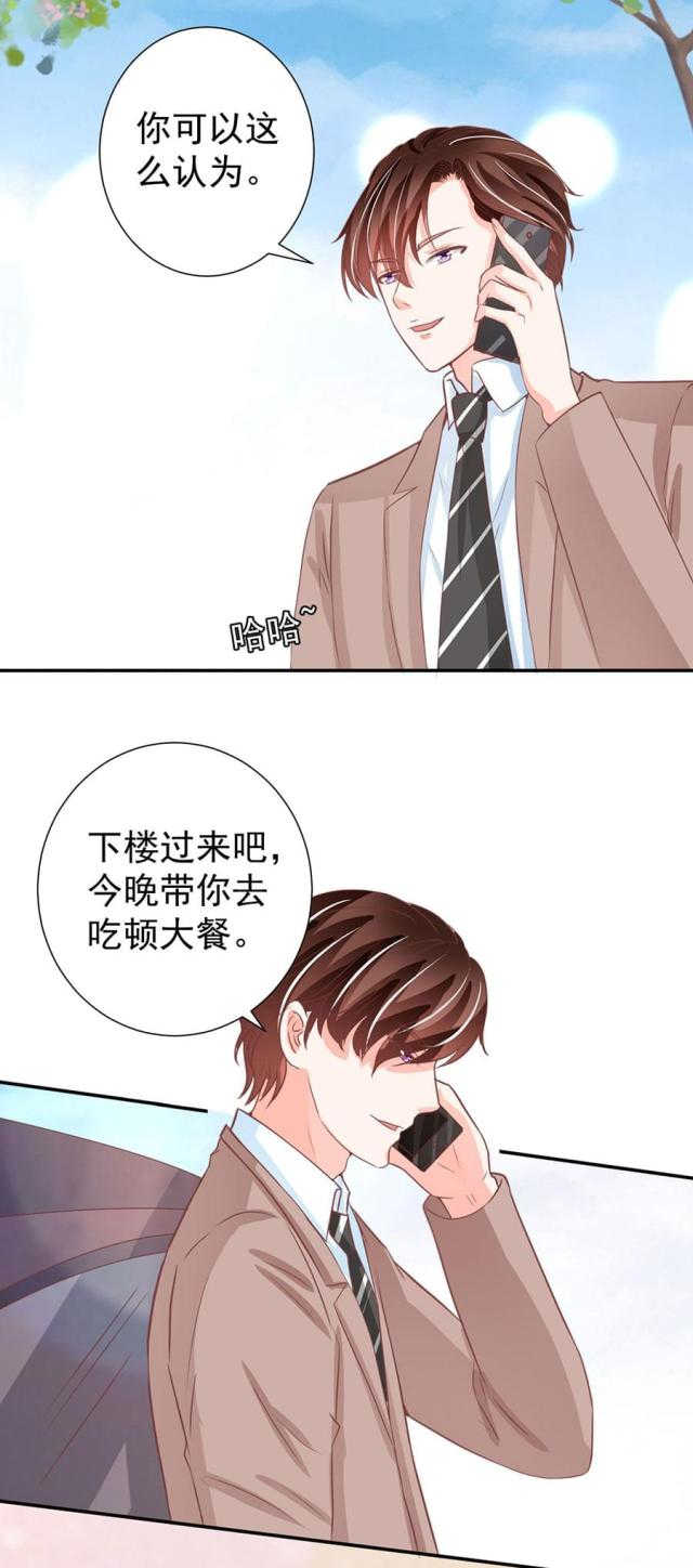 《王爵的私有宝贝》漫画最新章节第208话免费下拉式在线观看章节第【12】张图片