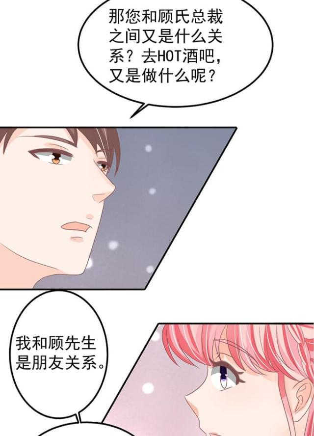 《王爵的私有宝贝》漫画最新章节第145话免费下拉式在线观看章节第【14】张图片