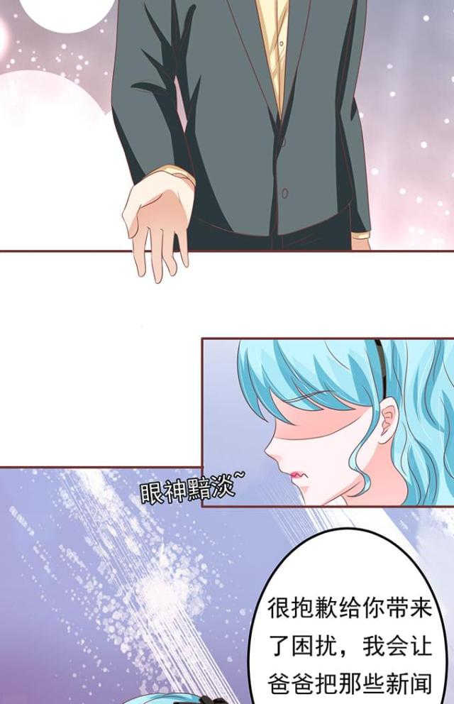 《王爵的私有宝贝》漫画最新章节第131话免费下拉式在线观看章节第【13】张图片