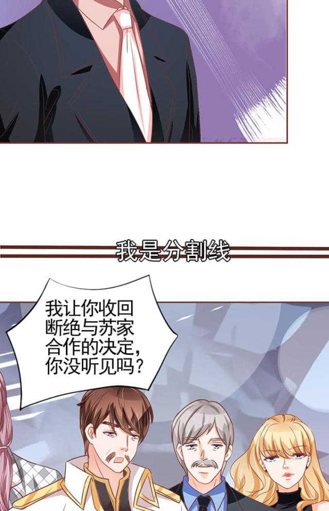 《王爵的私有宝贝》漫画最新章节第106话免费下拉式在线观看章节第【27】张图片