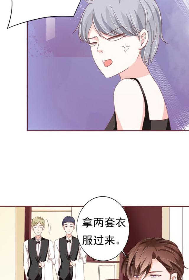 《王爵的私有宝贝》漫画最新章节第123话免费下拉式在线观看章节第【20】张图片