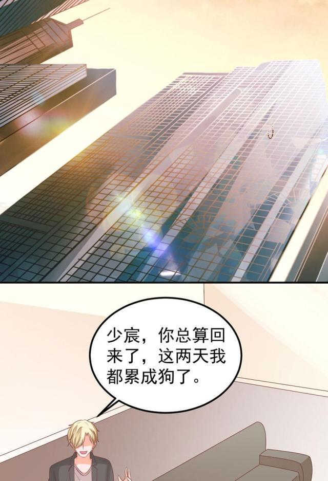 《王爵的私有宝贝》漫画最新章节第166话免费下拉式在线观看章节第【5】张图片