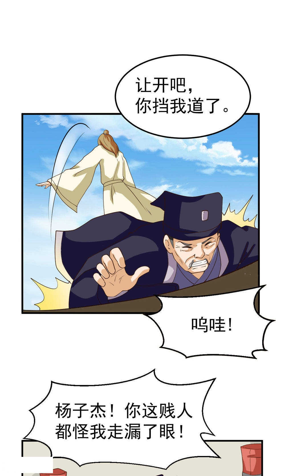 《见习小月老》漫画最新章节第83话免费下拉式在线观看章节第【11】张图片