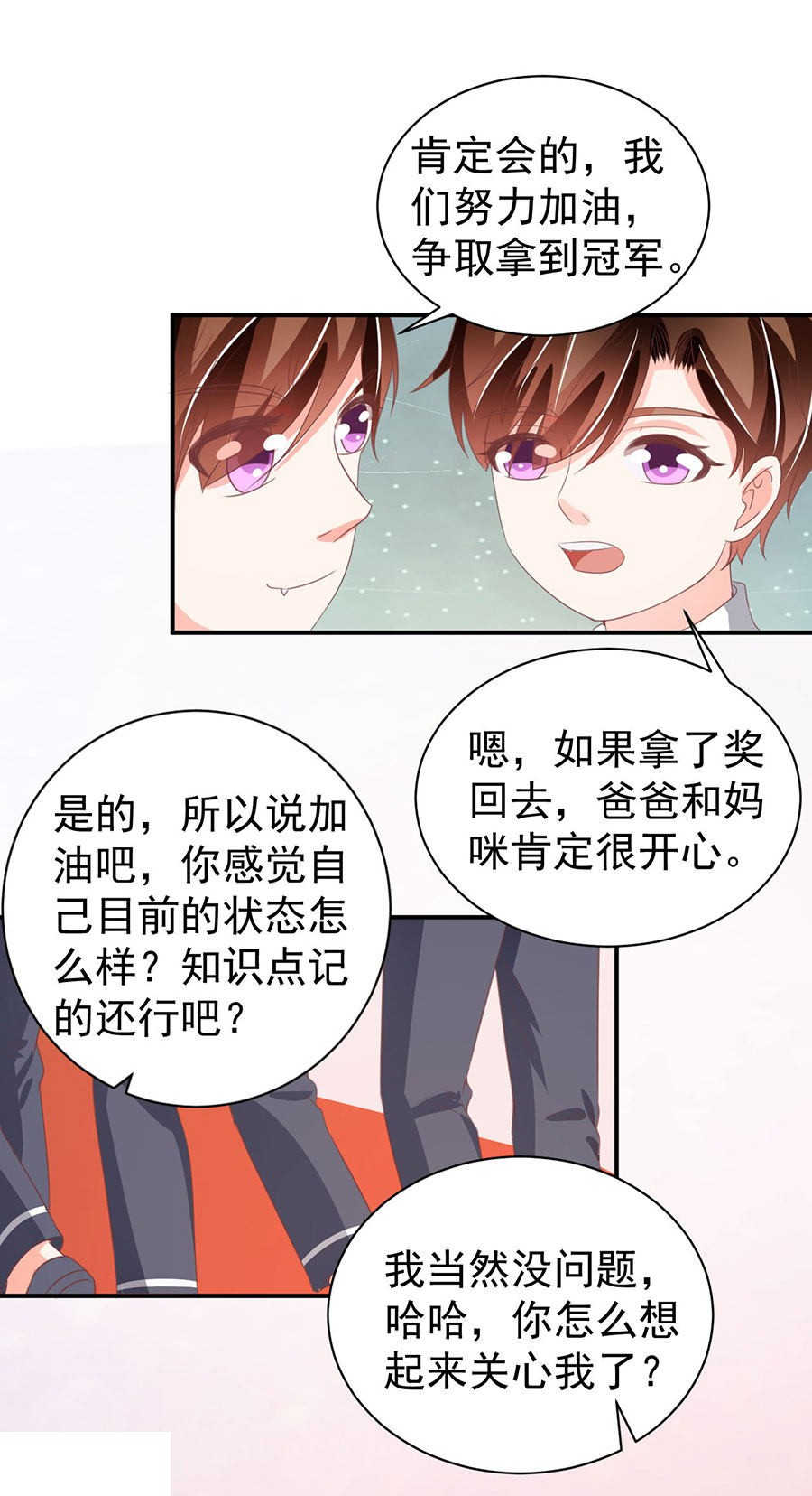 《王爵的私有宝贝》漫画最新章节第228话免费下拉式在线观看章节第【12】张图片