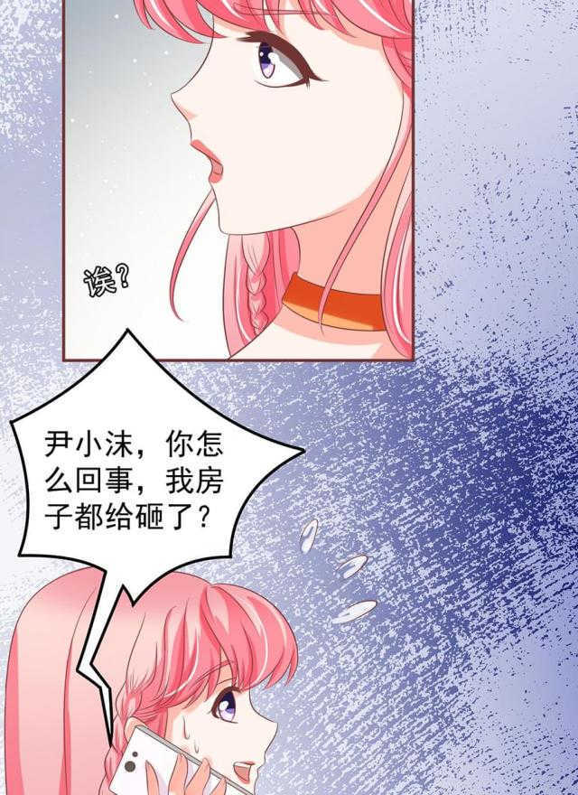 《王爵的私有宝贝》漫画最新章节第149话免费下拉式在线观看章节第【10】张图片