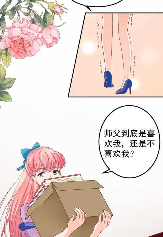 《王爵的私有宝贝》漫画最新章节第161话免费下拉式在线观看章节第【32】张图片