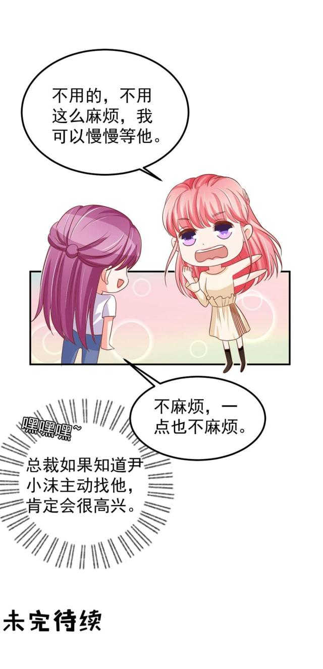 《王爵的私有宝贝》漫画最新章节第186话免费下拉式在线观看章节第【1】张图片