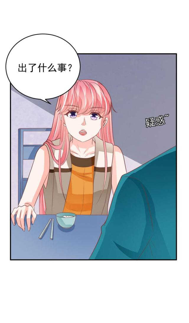 《王爵的私有宝贝》漫画最新章节第201话免费下拉式在线观看章节第【7】张图片