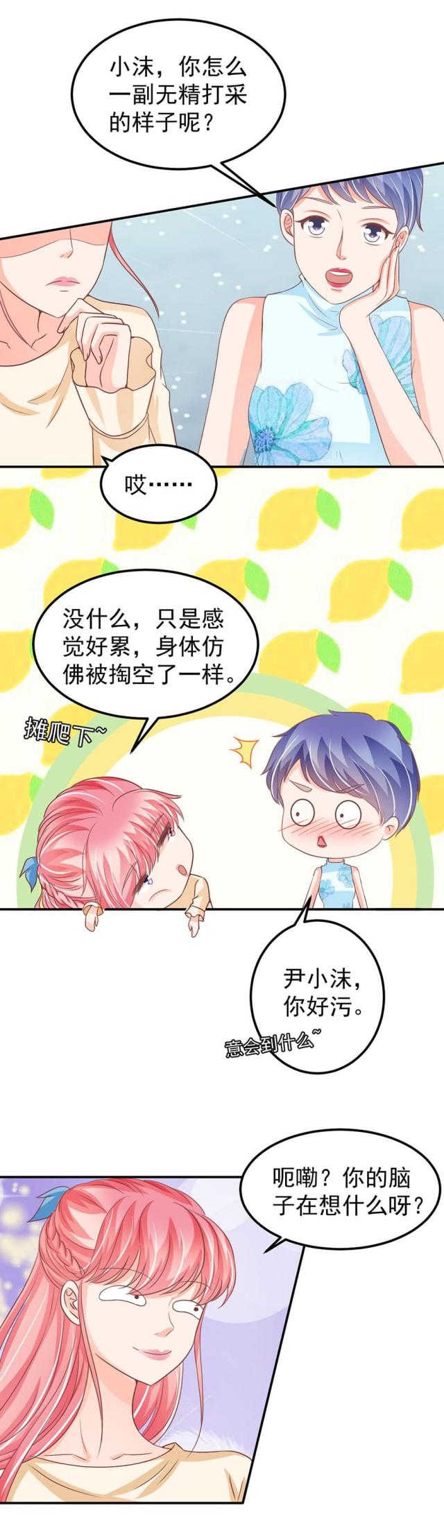 《王爵的私有宝贝》漫画最新章节第186话免费下拉式在线观看章节第【16】张图片