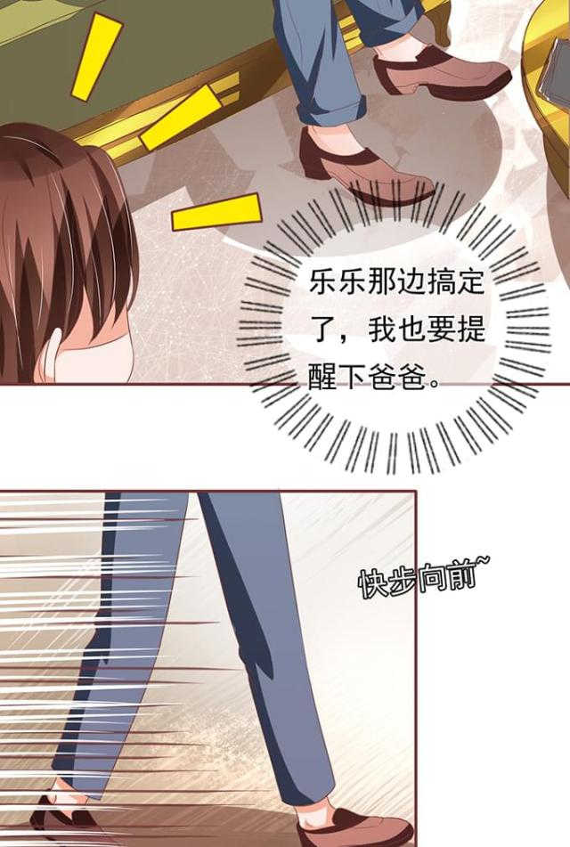 《王爵的私有宝贝》漫画最新章节第132话免费下拉式在线观看章节第【19】张图片