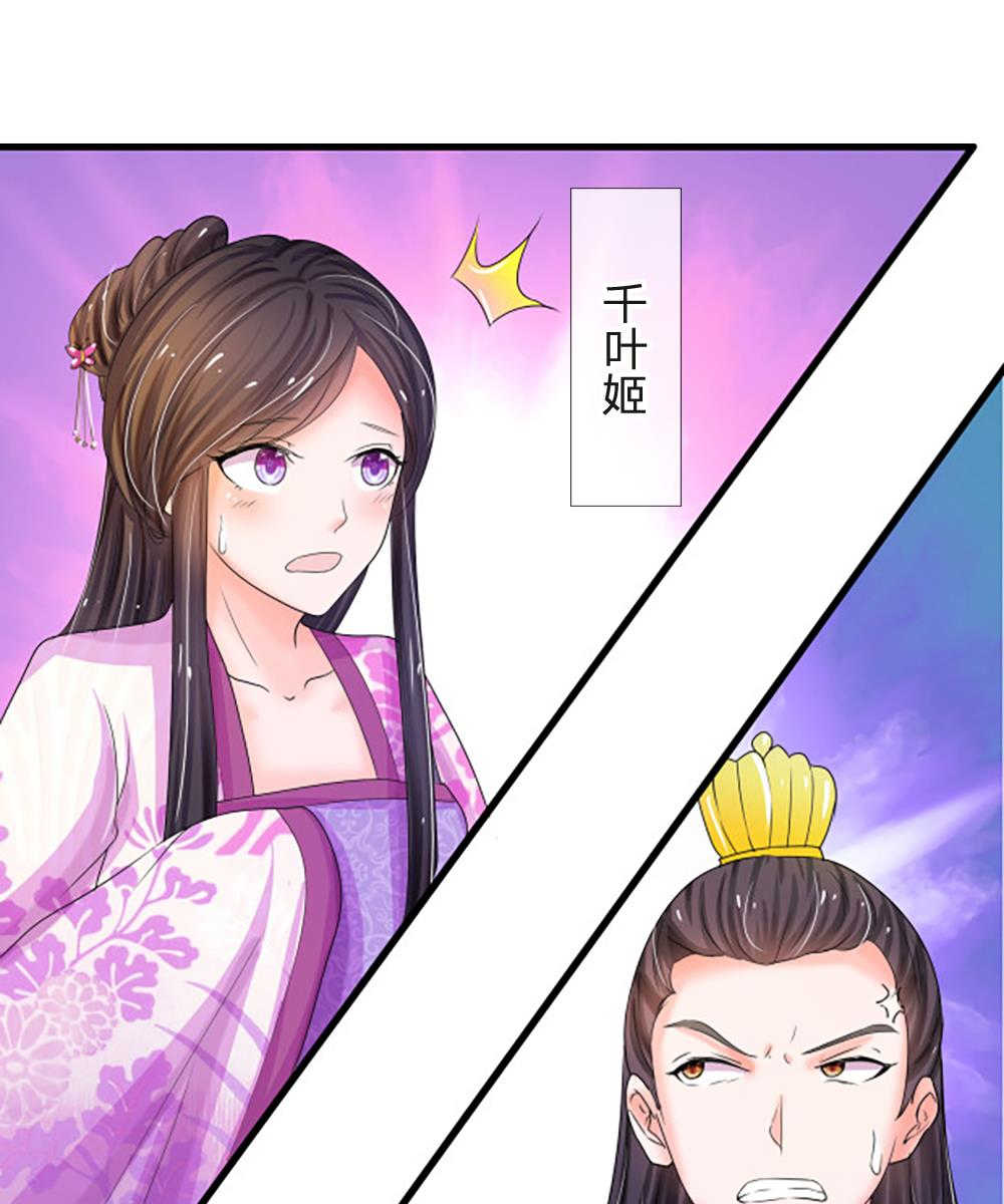 《系统逼我做皇后》漫画最新章节第61话免费下拉式在线观看章节第【24】张图片