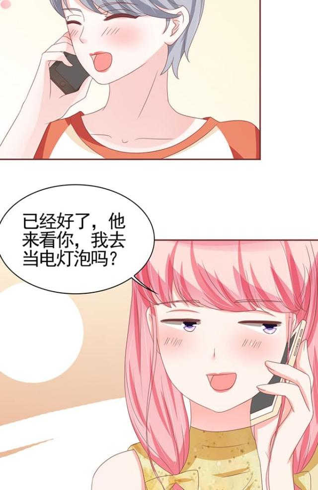 《王爵的私有宝贝》漫画最新章节第110话免费下拉式在线观看章节第【4】张图片