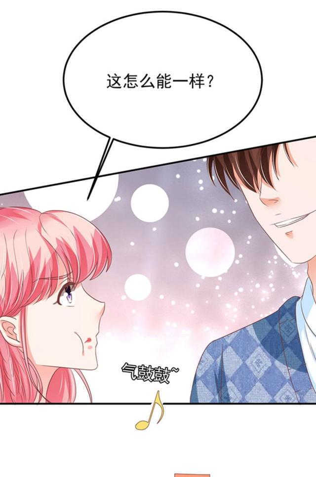 《王爵的私有宝贝》漫画最新章节第147话免费下拉式在线观看章节第【18】张图片