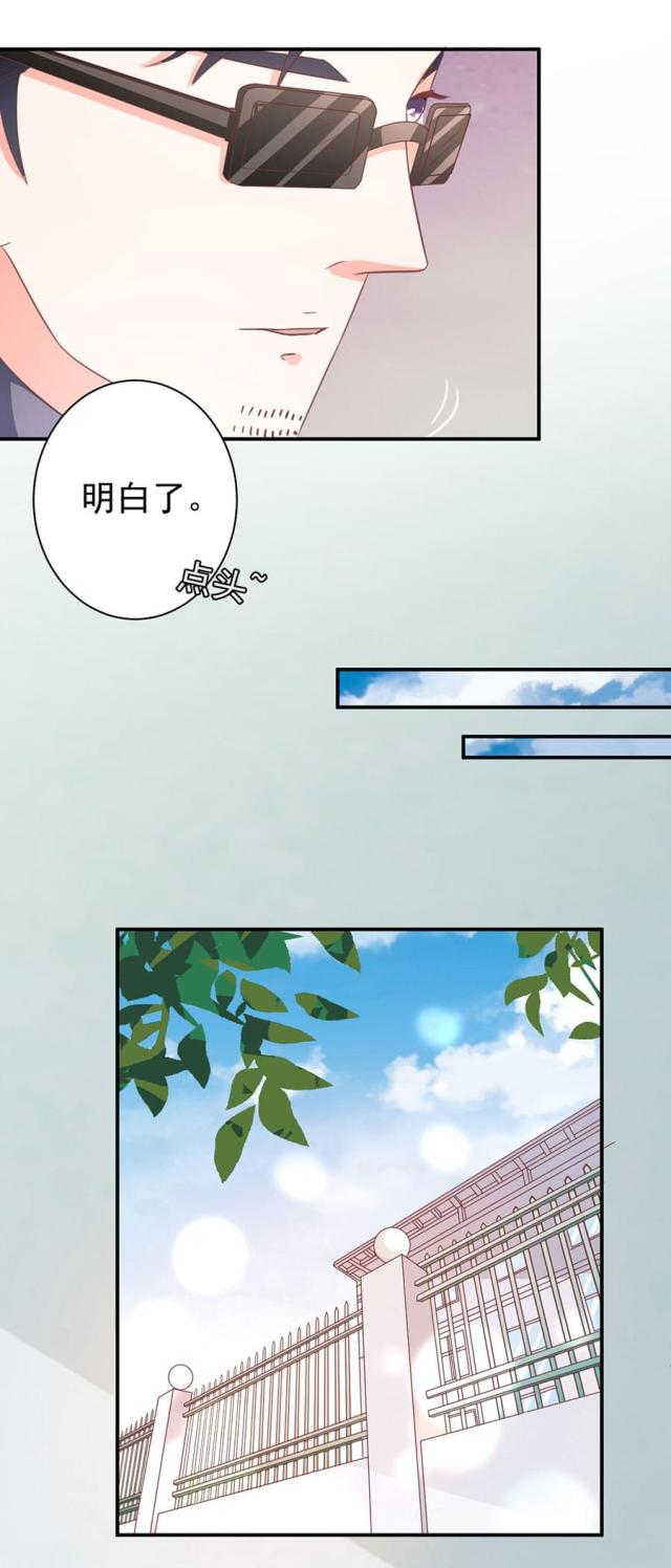 《王爵的私有宝贝》漫画最新章节第212话免费下拉式在线观看章节第【8】张图片