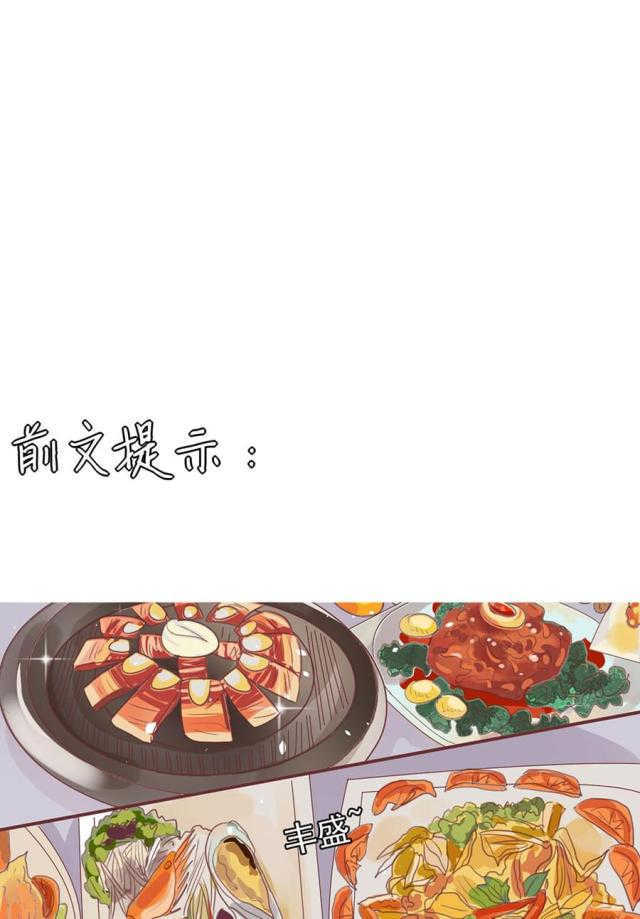 《王爵的私有宝贝》漫画最新章节第154话免费下拉式在线观看章节第【36】张图片