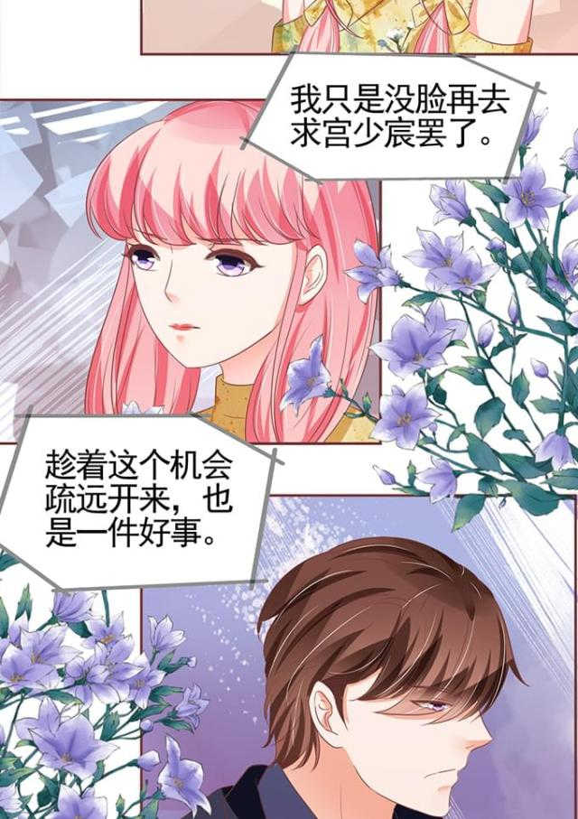 《王爵的私有宝贝》漫画最新章节第121话免费下拉式在线观看章节第【6】张图片