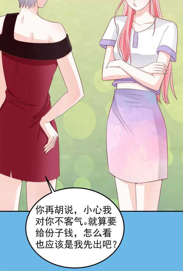 《王爵的私有宝贝》漫画最新章节第178话免费下拉式在线观看章节第【16】张图片