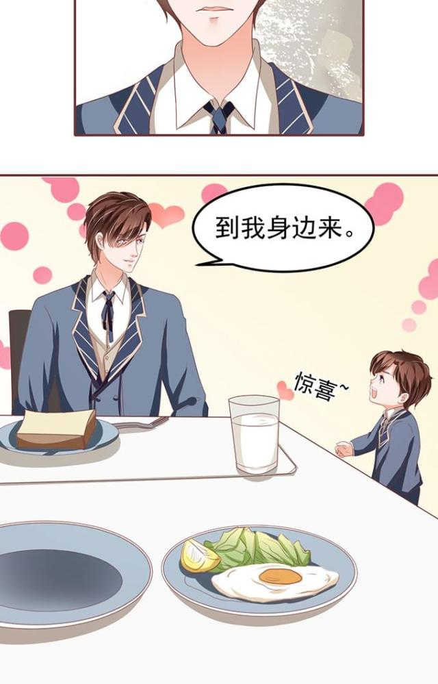 《王爵的私有宝贝》漫画最新章节第126话免费下拉式在线观看章节第【15】张图片