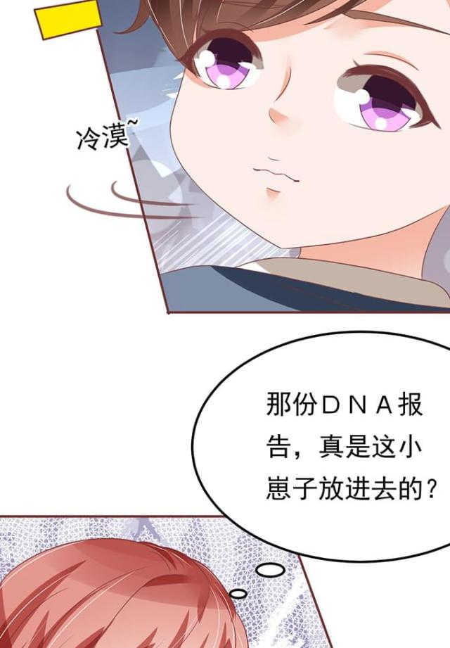 《王爵的私有宝贝》漫画最新章节第126话免费下拉式在线观看章节第【2】张图片