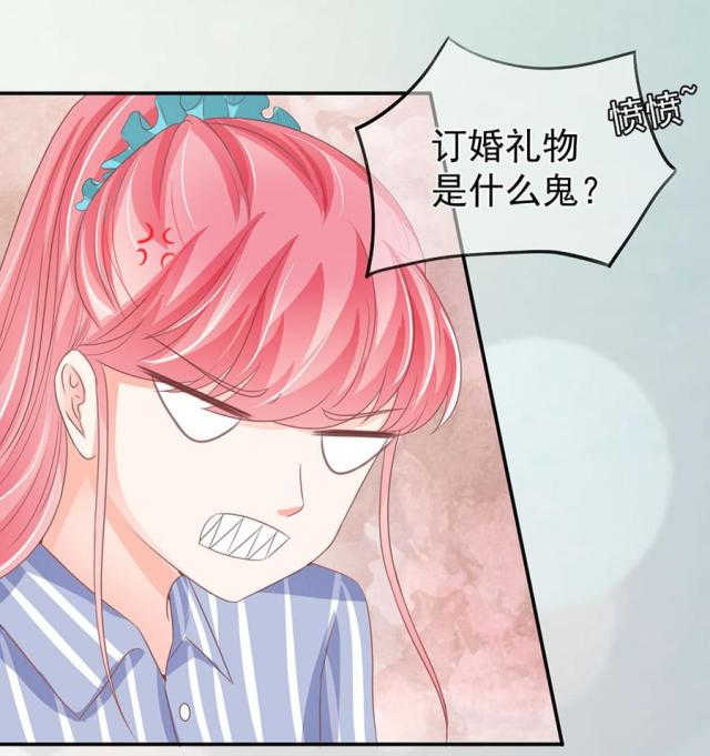 《王爵的私有宝贝》漫画最新章节第215话免费下拉式在线观看章节第【23】张图片