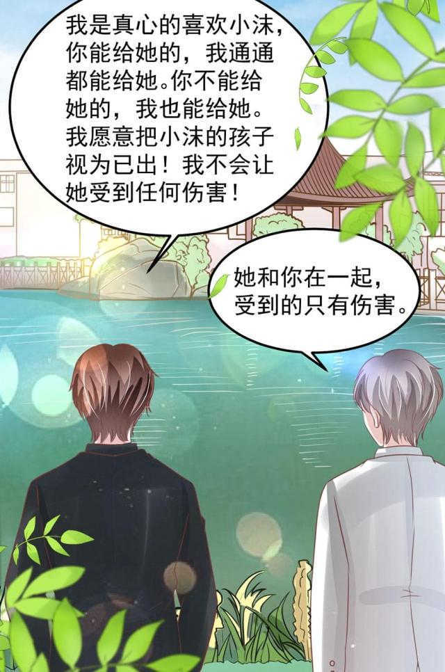 《王爵的私有宝贝》漫画最新章节第169话免费下拉式在线观看章节第【24】张图片