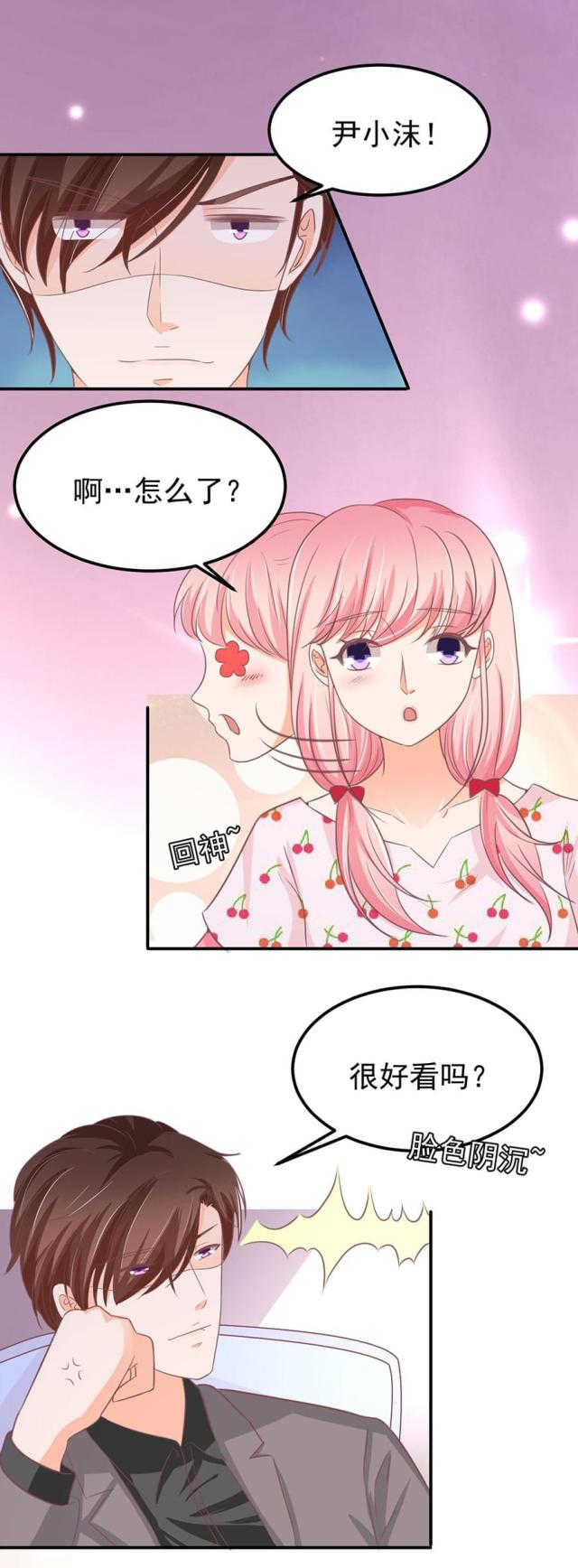 《王爵的私有宝贝》漫画最新章节第184话免费下拉式在线观看章节第【16】张图片