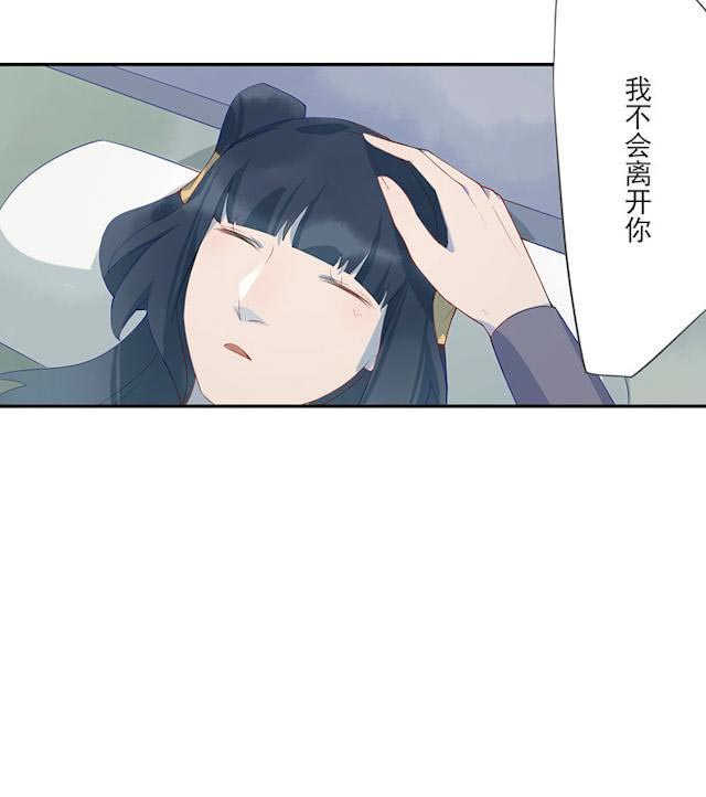 《天乩之白蛇传说》漫画最新章节第12话免费下拉式在线观看章节第【25】张图片