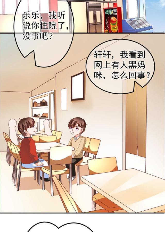 《王爵的私有宝贝》漫画最新章节第159话免费下拉式在线观看章节第【13】张图片