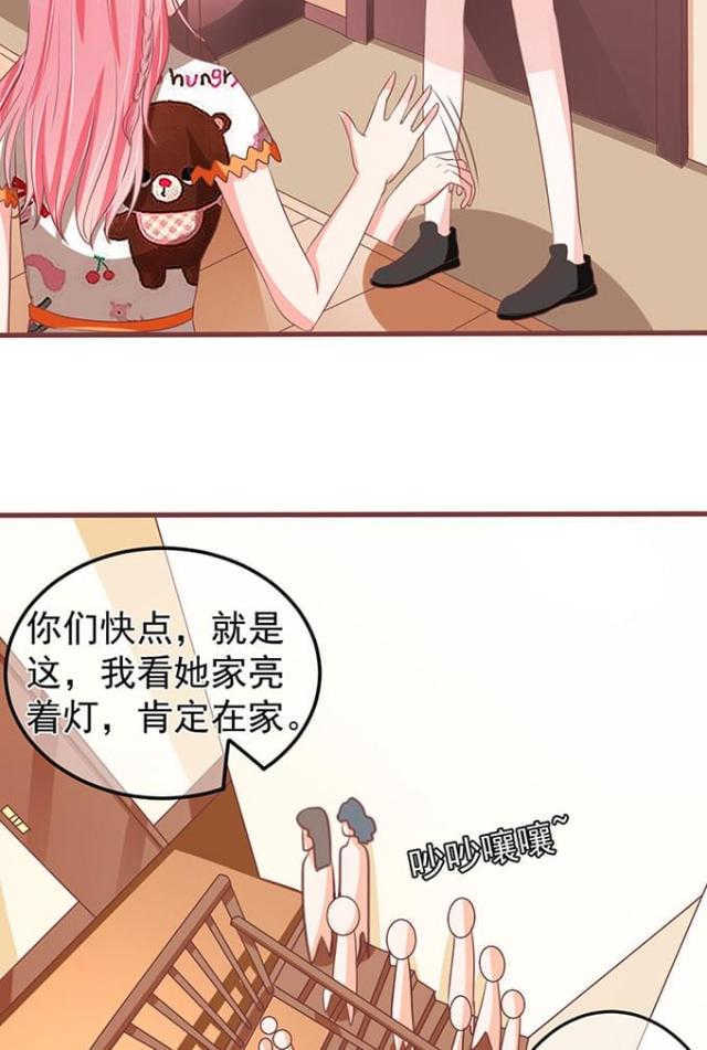 《王爵的私有宝贝》漫画最新章节第141话免费下拉式在线观看章节第【11】张图片