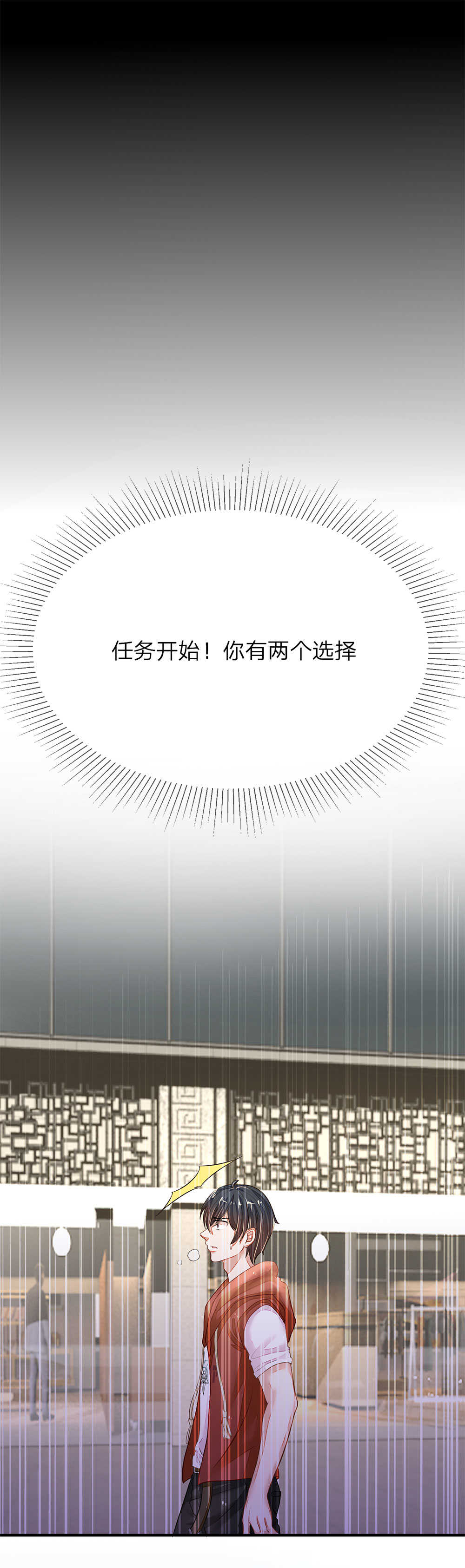 《逃命游戏》漫画最新章节第6话免费下拉式在线观看章节第【21】张图片