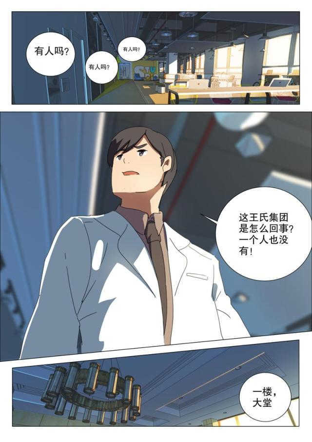 《王爵的私有宝贝》漫画最新章节第164话免费下拉式在线观看章节第【30】张图片