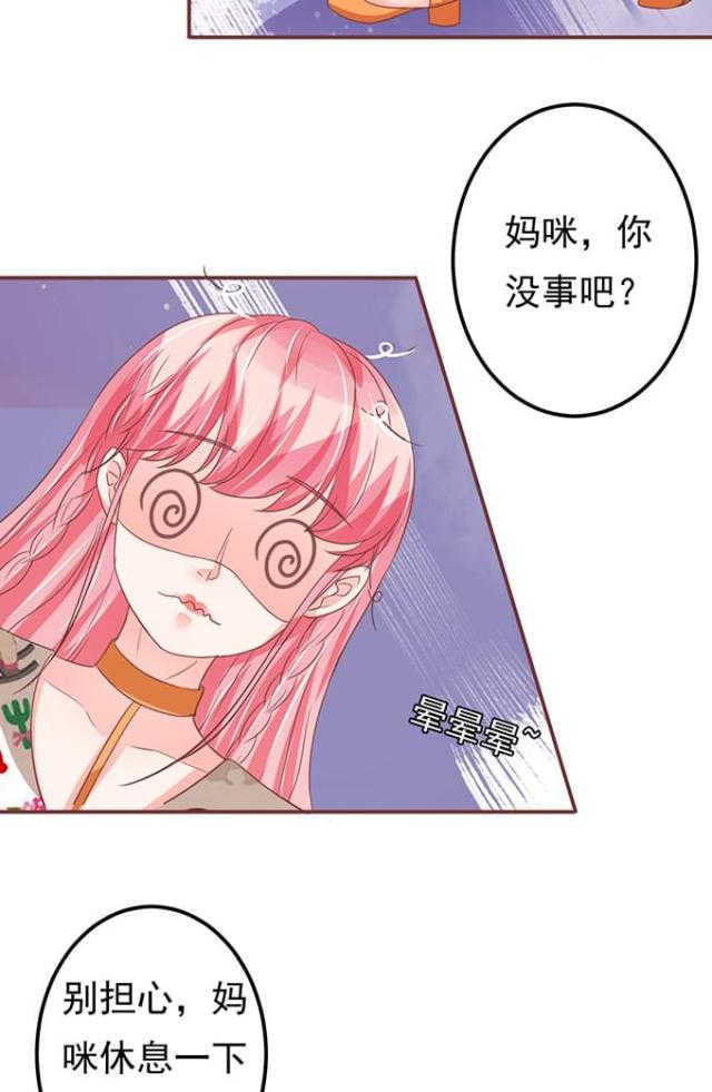 《王爵的私有宝贝》漫画最新章节第133话免费下拉式在线观看章节第【56】张图片