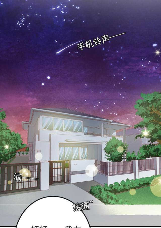 《王爵的私有宝贝》漫画最新章节第181话免费下拉式在线观看章节第【30】张图片