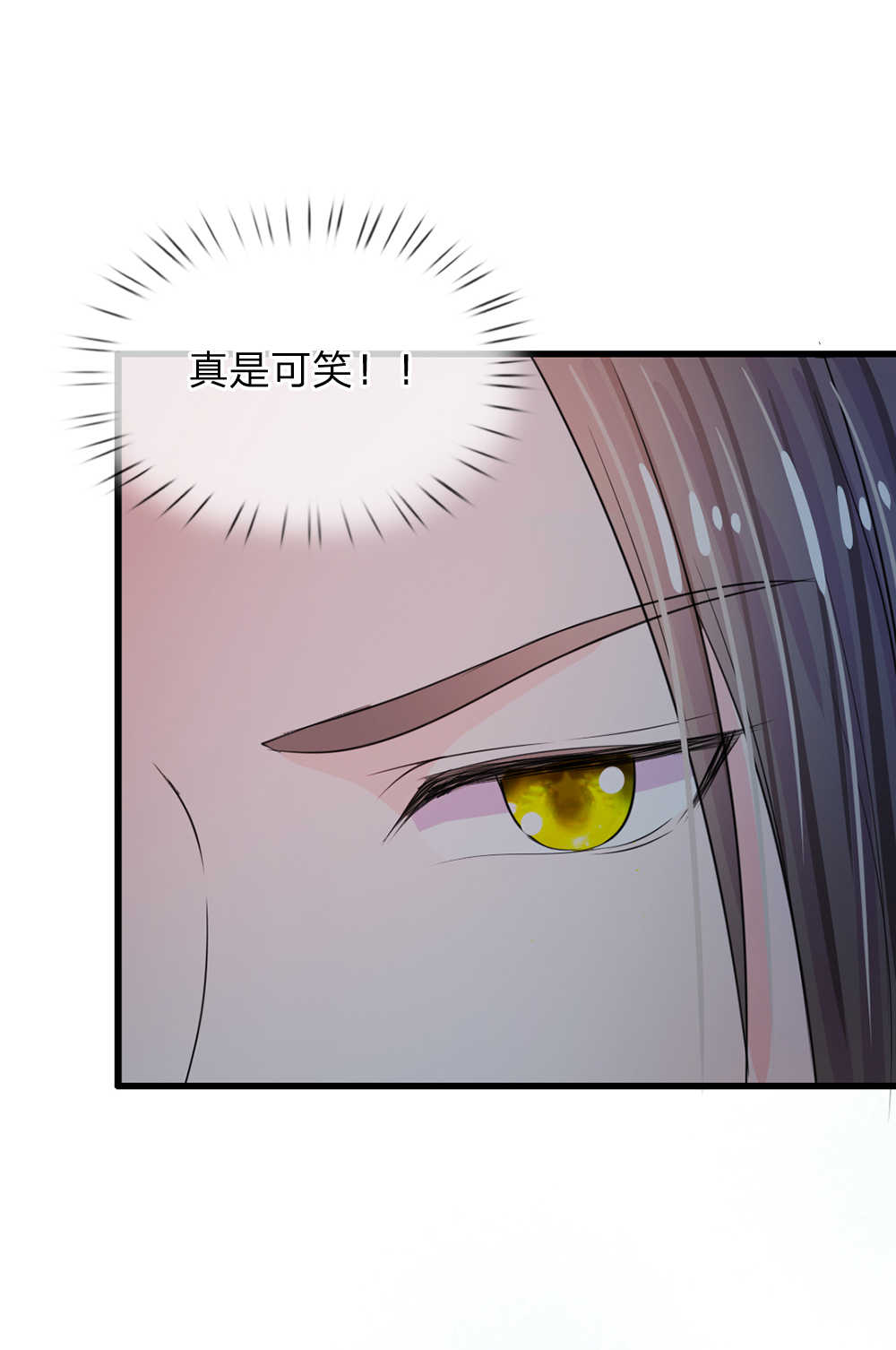 《系统逼我做皇后》漫画最新章节第34话免费下拉式在线观看章节第【1】张图片