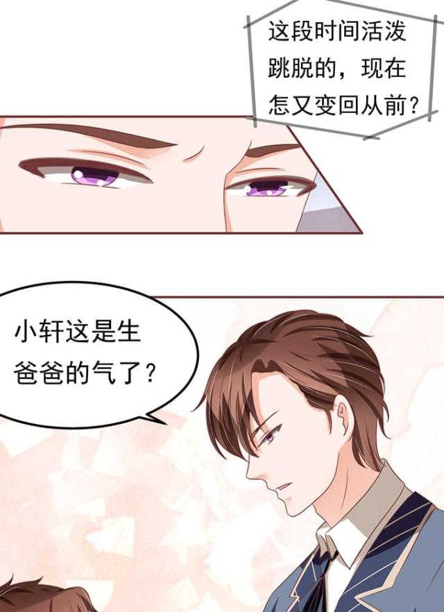 《王爵的私有宝贝》漫画最新章节第126话免费下拉式在线观看章节第【13】张图片