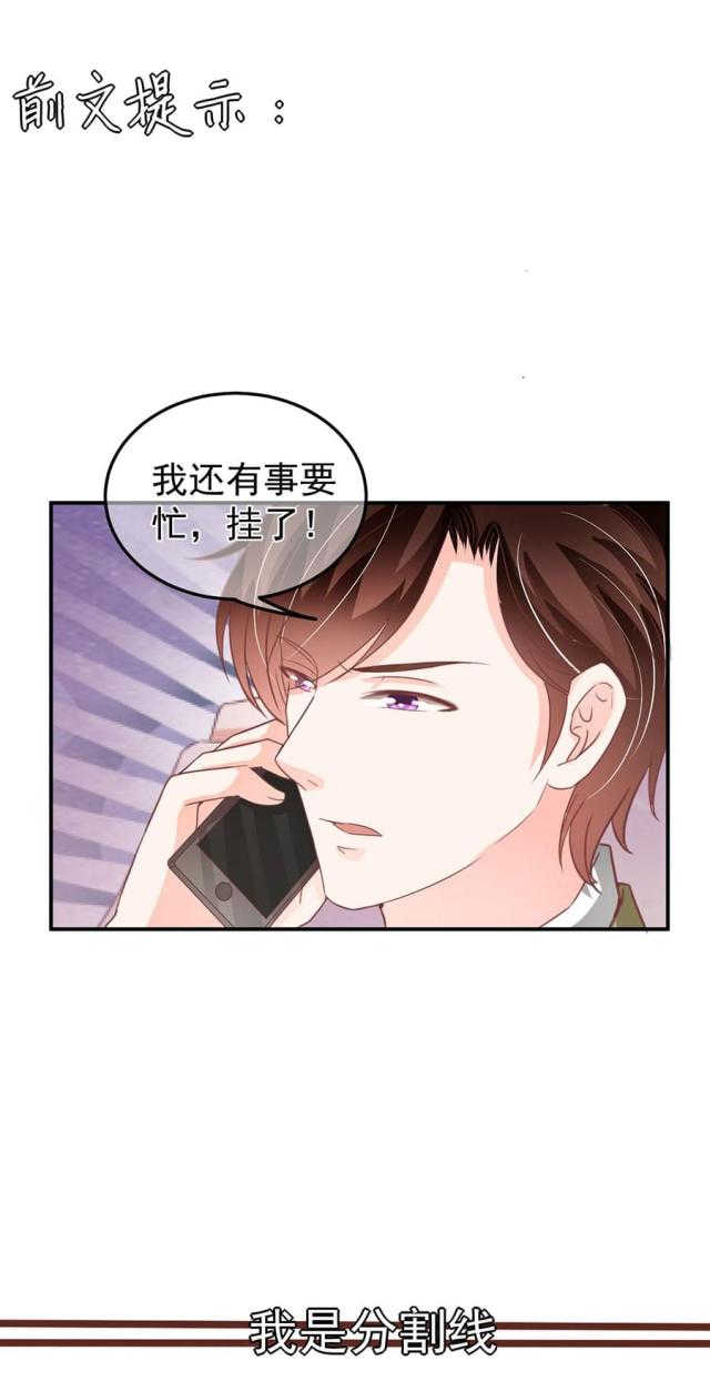 《王爵的私有宝贝》漫画最新章节第205话免费下拉式在线观看章节第【22】张图片