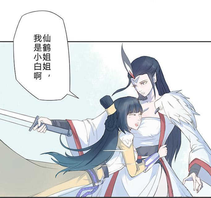 《天乩之白蛇传说》漫画最新章节第5话免费下拉式在线观看章节第【28】张图片