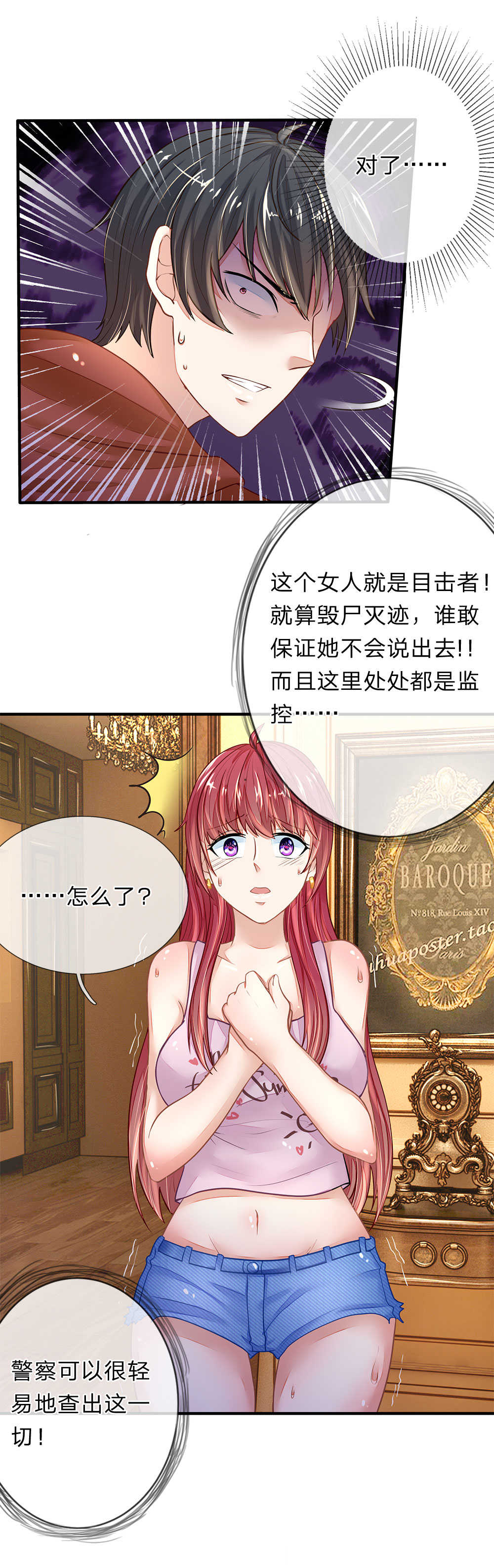 《逃命游戏》漫画最新章节第10话免费下拉式在线观看章节第【6】张图片