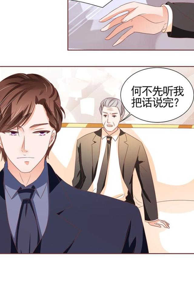 《王爵的私有宝贝》漫画最新章节第118话免费下拉式在线观看章节第【9】张图片